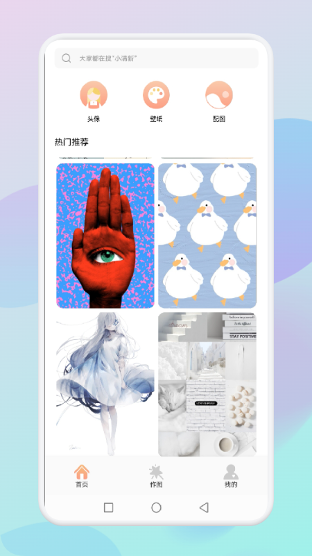 flex壁纸_图片3