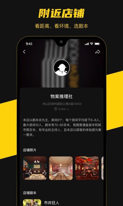 Here剧本杀_图片3