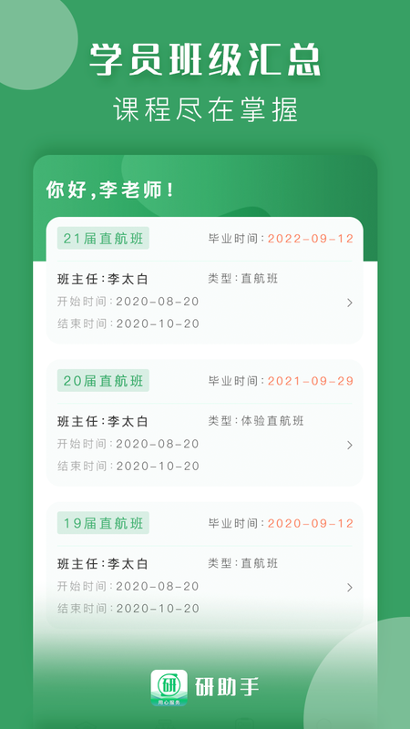 研助手_图片1