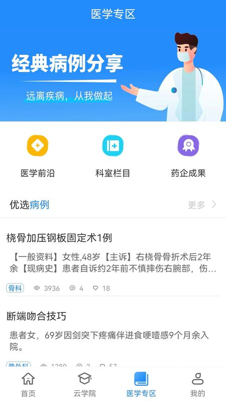 医路护卫_图片3