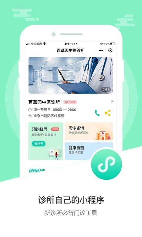 医德帮_图片1