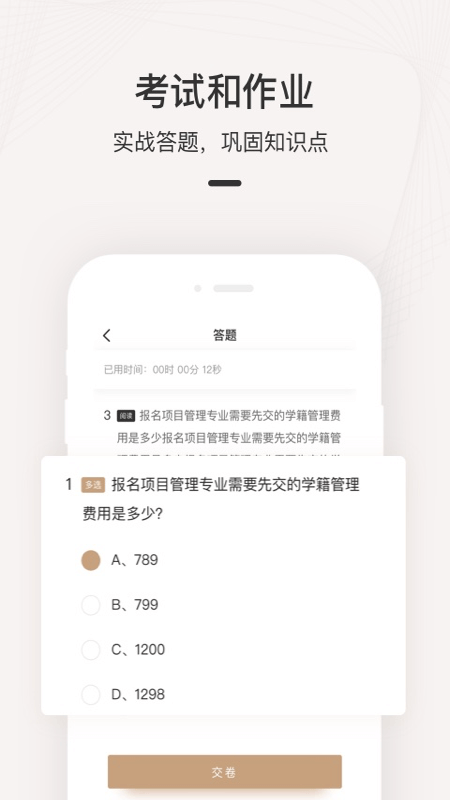 海外名校课堂_图片4