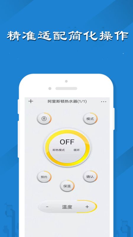 红外万能遥控器巨帆_图片4