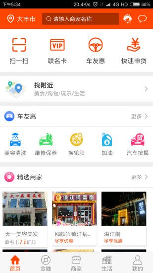 大丰农商银行_图片2