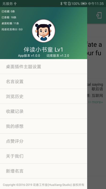 每日一句_图片3