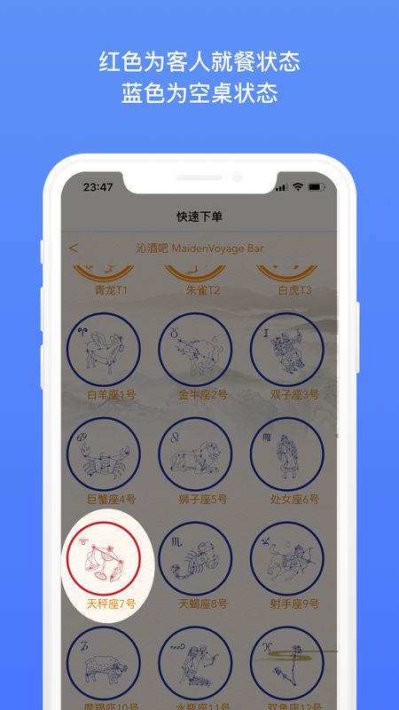 慧收银会点单_图片1