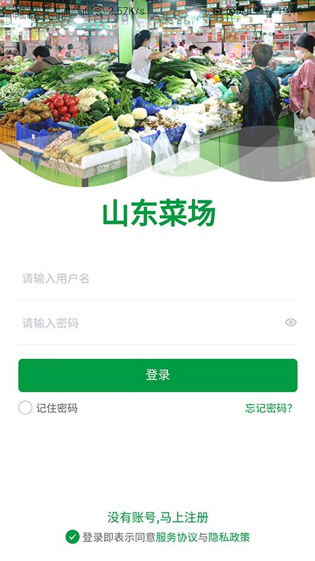 山东菜场_图片1