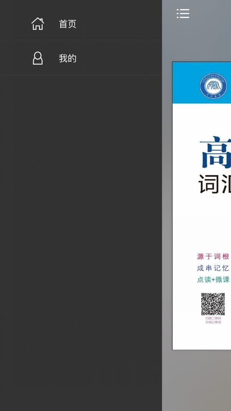 高考英语词汇共核记忆法_图片4