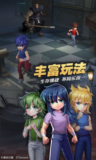 圣斗士星矢腾讯_图片3