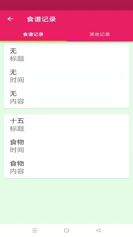 蛋播食谱_图片3