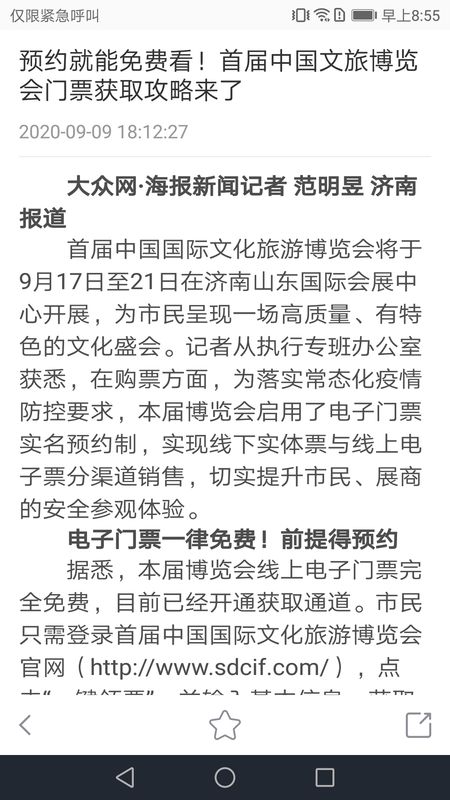 中国文旅博览会_图片3