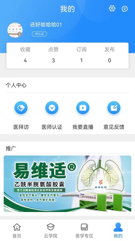 医路护卫_图片4