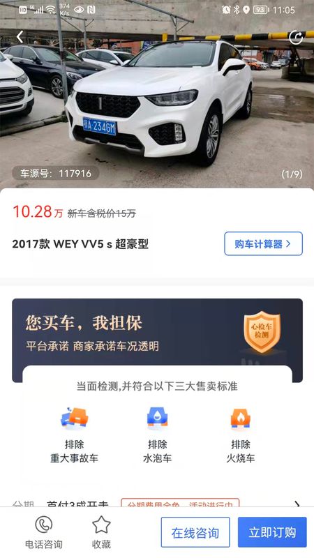 车商网二手车_图片5