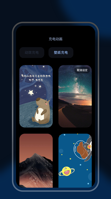 万能连接充电_图片1