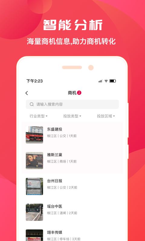 拼媒_图片3