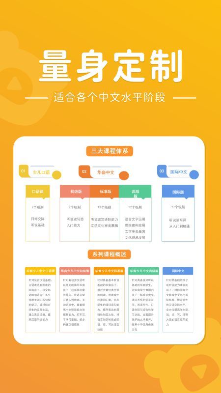 PPtutor中文_图片4