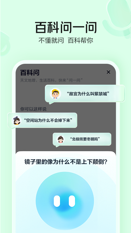 好奇小知_图片4