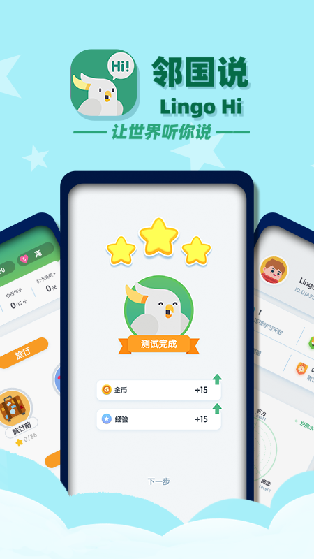 邻国说_图片5