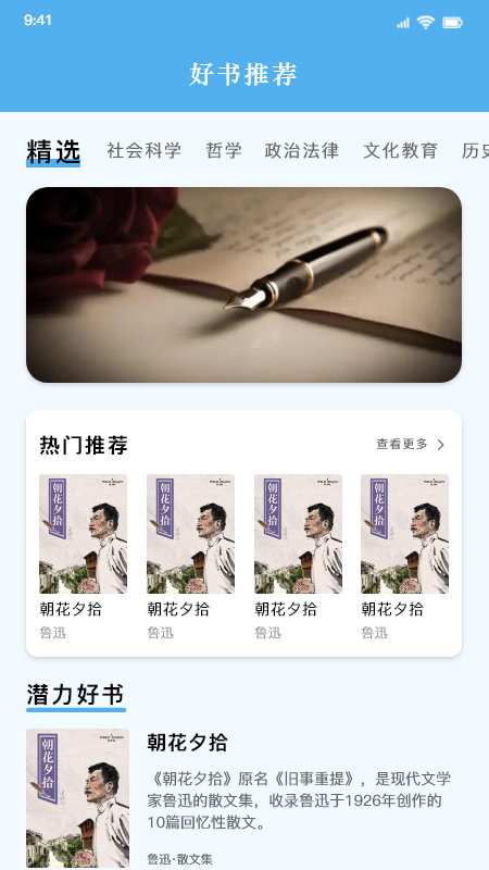 爱上读书_图片2