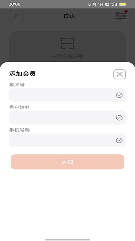麻利养车_图片3