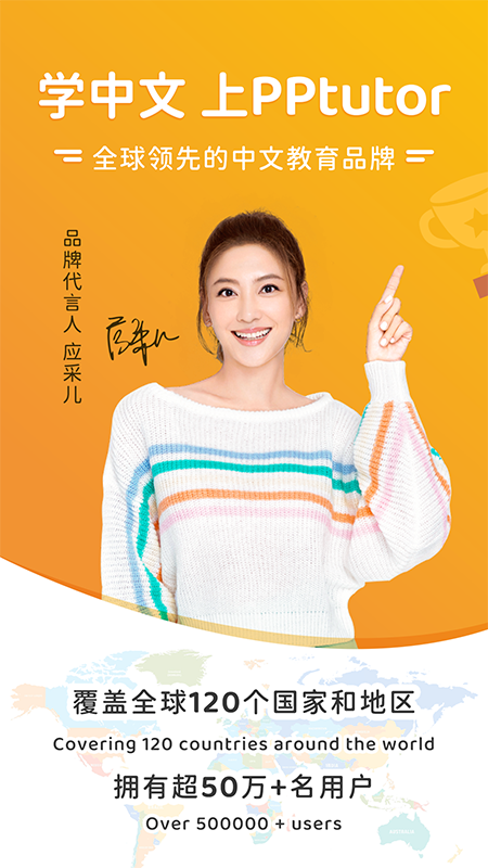 PPtutor中文_图片1