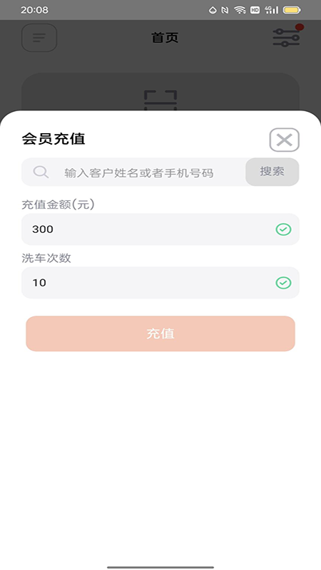 麻利养车_图片2