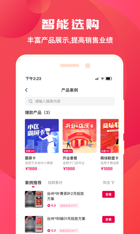 拼媒_图片4