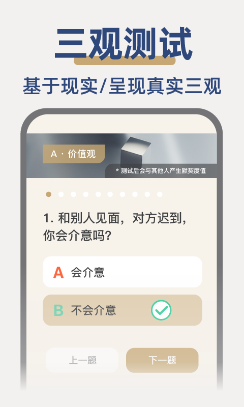 人生手册_图片3