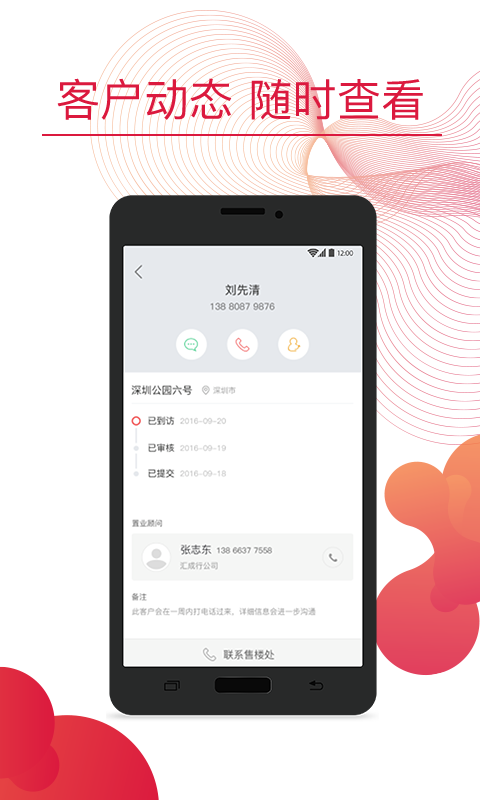 万科分享家_图片4