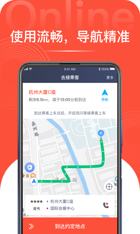 光彩龙驹司机_图片2