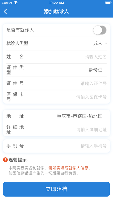 健康秀山_图片3