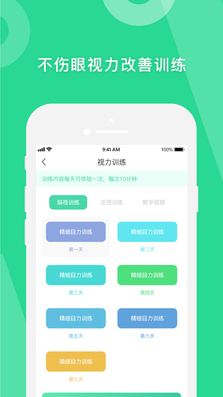 爱眼萌_图片3