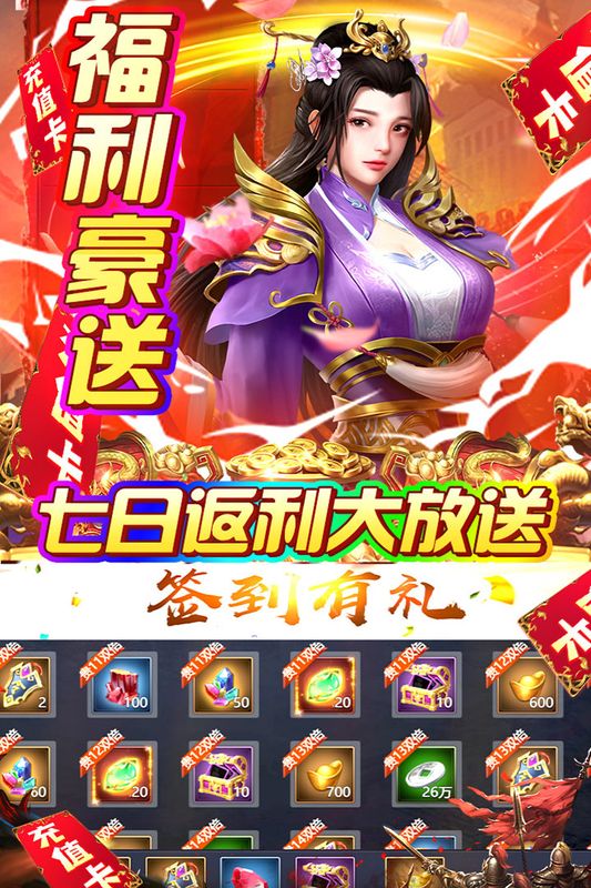 火纹三国_图片1