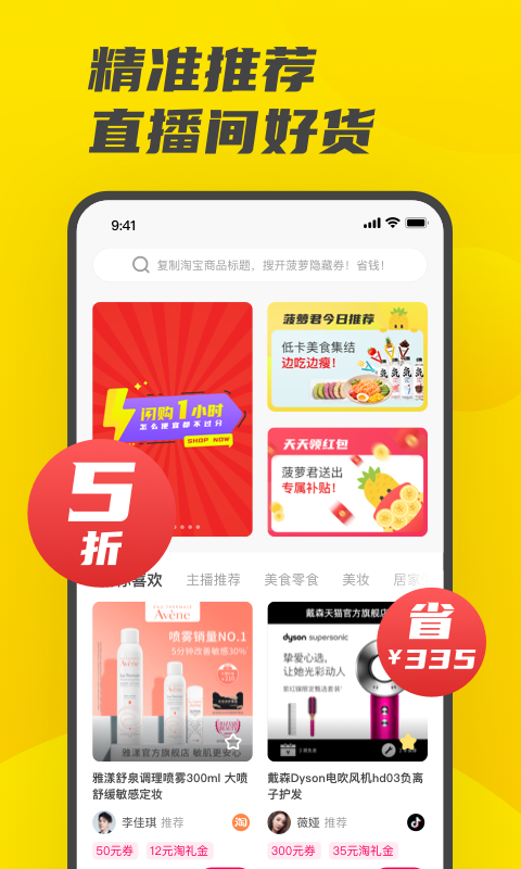 开菠萝_图片4