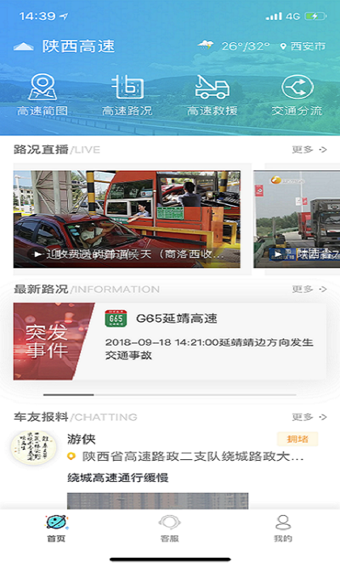陕西高速_图片1