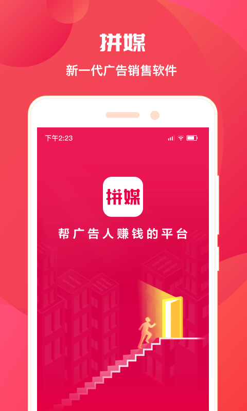拼媒_图片1