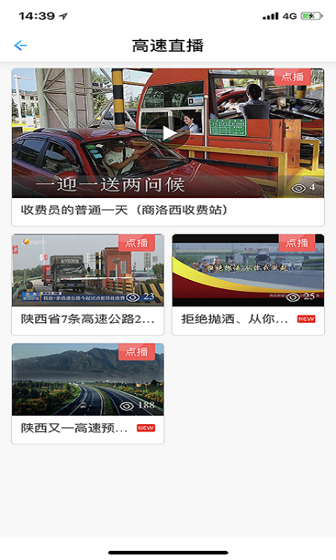 陕西高速_图片2