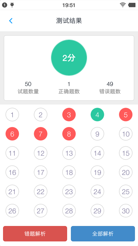 基金从业资格题集_图片5