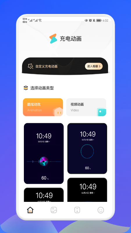 最美充电秀_图片1