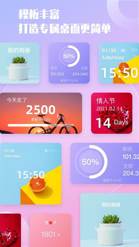 小组件精灵_图片3