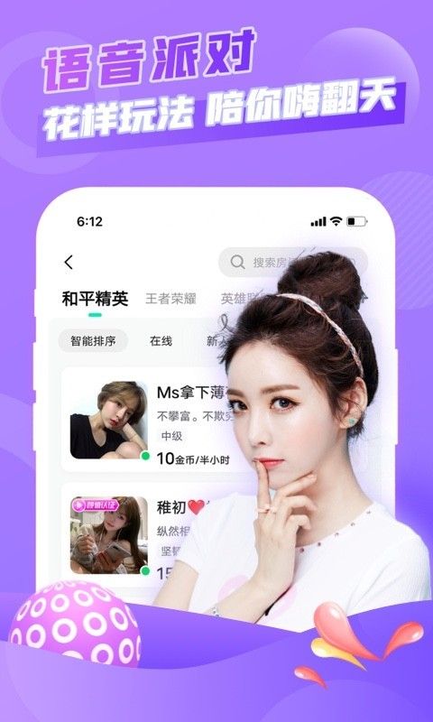 麦麦语音_图片2