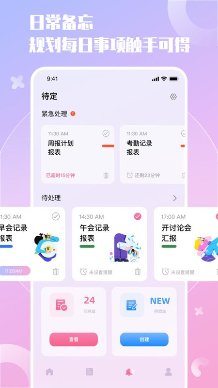 小组件精灵_图片2