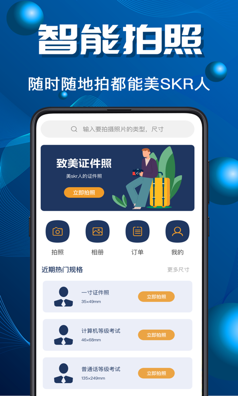 身份证件照_图片1