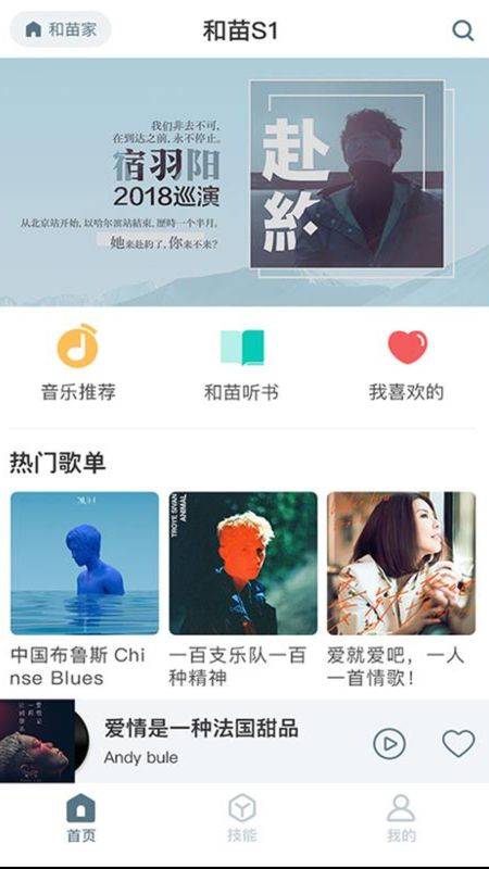 和苗音箱_图片1