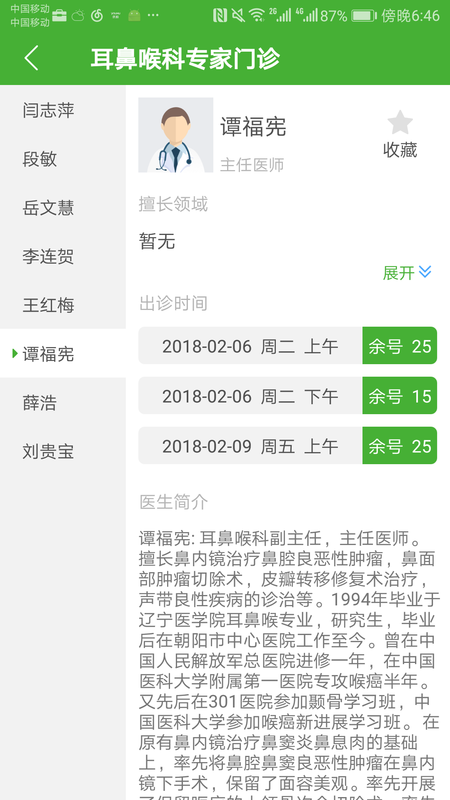 朝阳中心医院_图片4