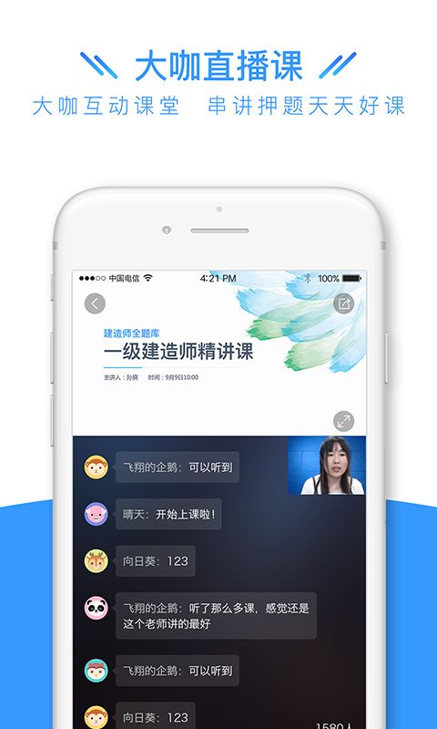 建造师全题库_图片3