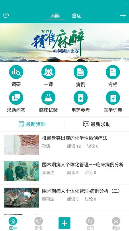 医华_图片1