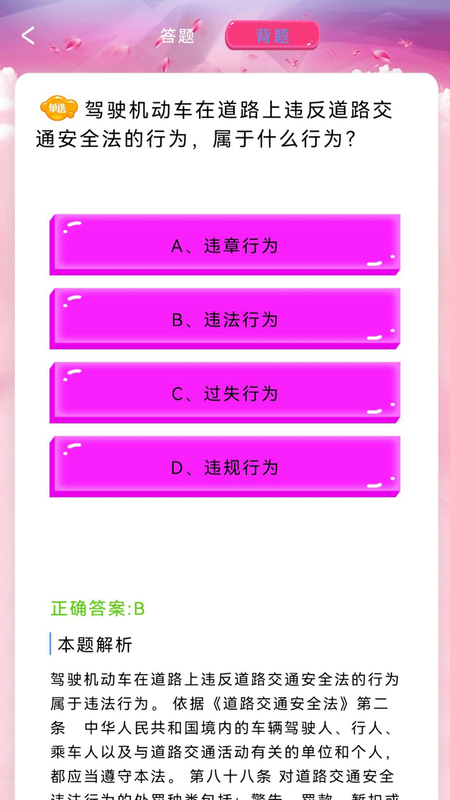考车模拟_图片3