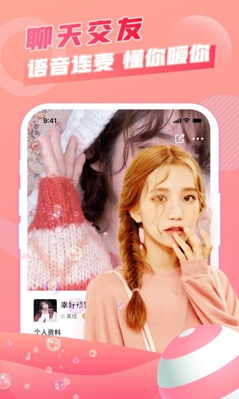 麦麦语音_图片4