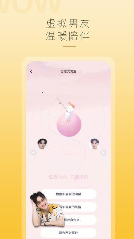哇偶_图片2